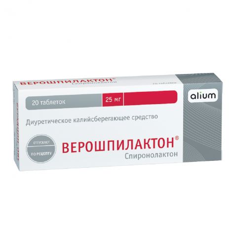 Верошпилактон таб. 25мг N20