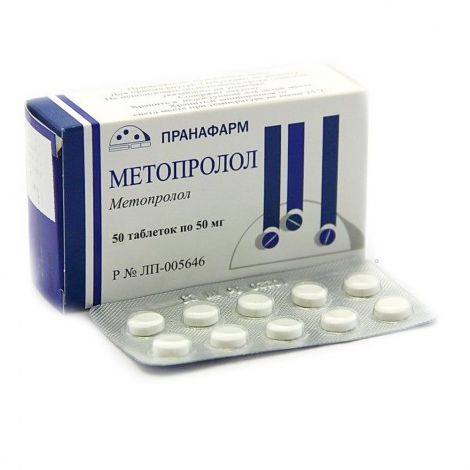 Метопролол таб. 50мг №50