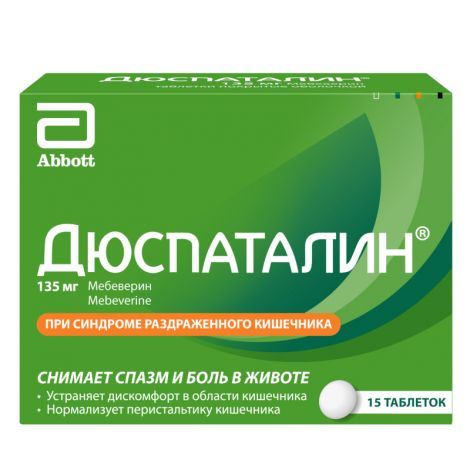 Дюспаталин таб. п/о 135мг №15