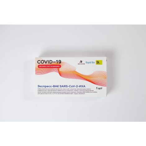 Rapid Bio экспресс-тест для выявления антител класса IgG к SARS-CoV-2