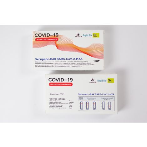 Rapid Bio экспресс-тест для выявления антител класса IgG к SARS-CoV-2 №2