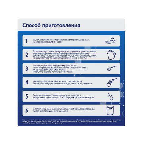 Нутрилон аминокислоты Синео 400г №4
