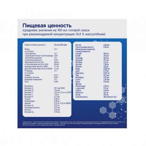 Нутрилон аминокислоты Синео 400г №3
