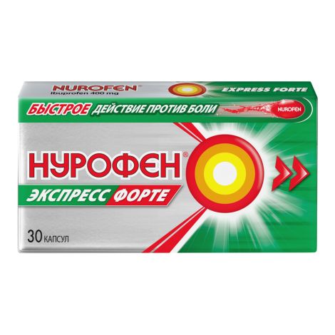 Нурофен Экспресс Форте капсулы 400мг № 30 №2