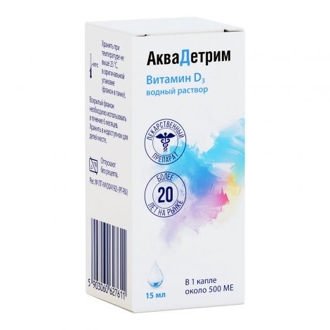 Аквадетрим капли для прием. внутр. 15000МЕ/мл 15мл №4