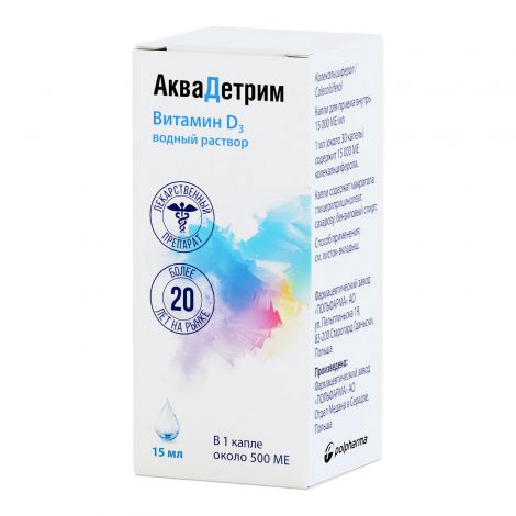 Аквадетрим капли для прием. внутр. 15000МЕ/мл 15мл №3