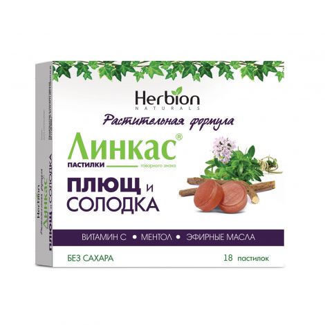Линкас Плющ и Солодка паст. б/сах. 2,5г №18 БАД