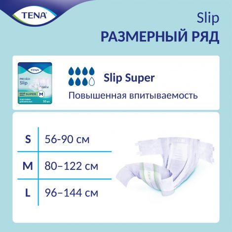 Тена подгузники Слип Супер для взрослых р.L №10 №6