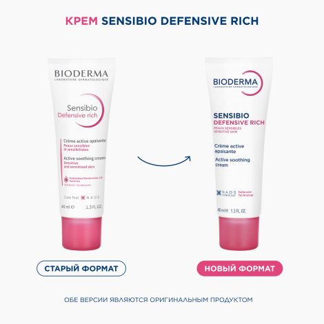 Биодерма Сенсибио крем насыщенный для чувст. кожи Дефенсив 40мл 28695W №5
