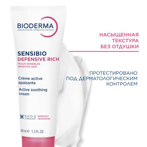 Биодерма Сенсибио крем насыщенный для чувст. кожи Дефенсив 40мл 28695W №8