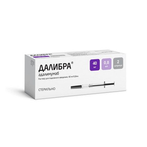 Далибра шприц 40мг/0,8мл 0,8мл №2