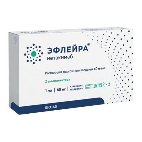 Эфлейра автоинжект. 60мг/мл 1мл №2