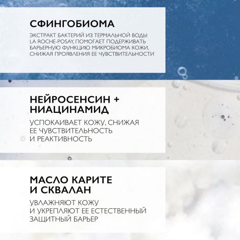 Ля Рош-Позе Толеран Дермаллерго крем для контура глаз интенсив. успок. уход для сверхчувств./склонной к аллергии кожи 20мл №4