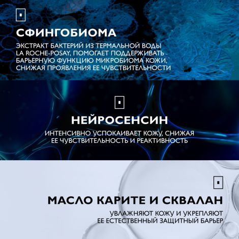 Ля Рош-Позе Толеран Дермаллерго Интенсивный успокаивающй крем для чувствительной и склонной к аллергии кожи вокруг глаз 20мл №5