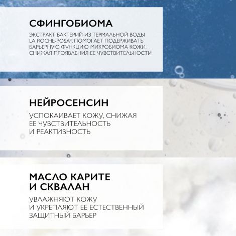 Ля Рош-Позе Толеран Дермаллерго легкий флюид интенсив. успок. уход для сверхчувст./склонной к аллергии кожи 40мл №4