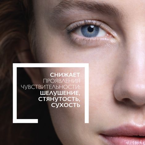 Ля Рош-Позе Толеран Дермаллерго легкий флюид интенсив. успок. уход для сверхчувст./склонной к аллергии кожи 40мл №3