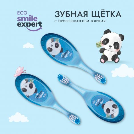 Смайл Эксперт КИДС зуб. щетка д/детей голубая с прорезывателем 0+ №1 №3