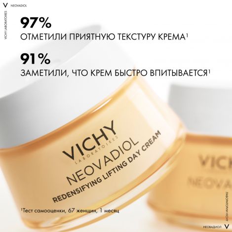 Виши Неовадиол Лифтинг крем для сухой кожи дневной уплотн. 50мл №5