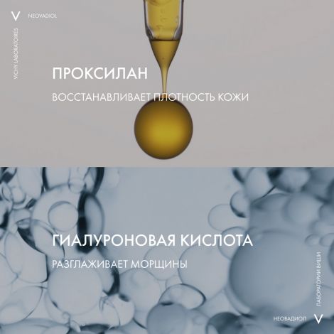 Виши Неовадиол Крем ночной уплотн. охлажд. 50мл №6