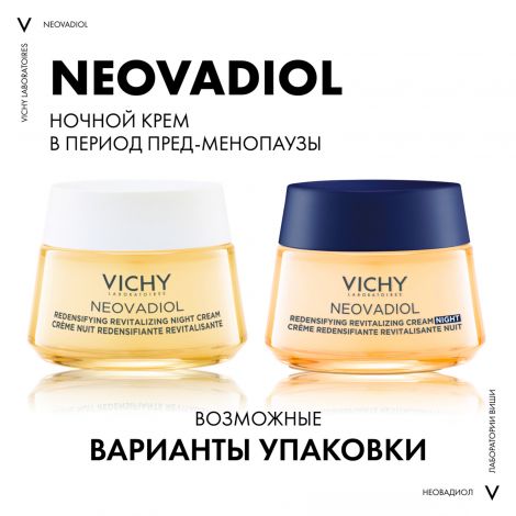 Виши Неовадиол Крем ночной уплотн. охлажд. 50мл №2