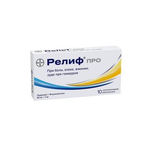 Релиф Про супп.рект. 1мг+40мг №10 №3