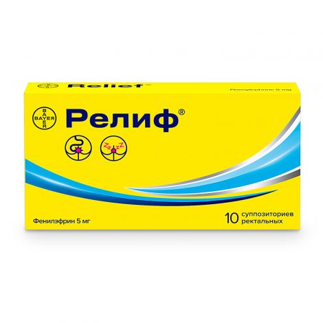 Релиф супп.рект. 5мг №10