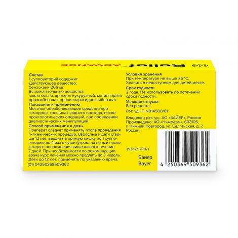 Релиф Адванс супп.рект. №10 №3