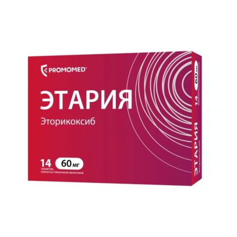 Этария таб.п/о плен. 60мг №14