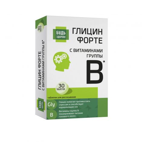 Будь Здоров! Глицин Форте с витаминами группы В таб. №30