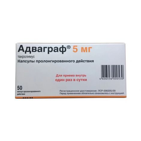 Адваграф капс. пролонг. 5мг №50