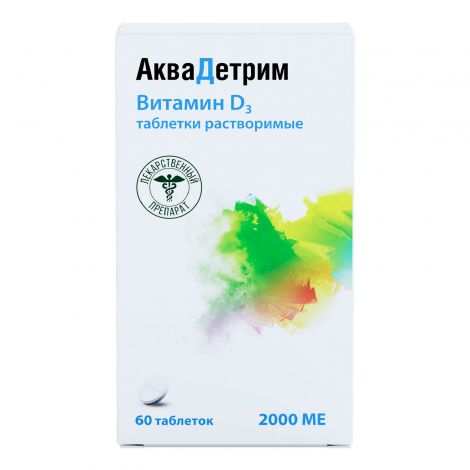 Аквадетрим таб. раств. 2000МЕ №60 №5