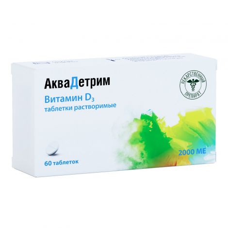 Аквадетрим таб. раств. 2000МЕ №60 №3