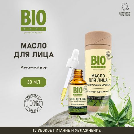 Биозон масло конопли для лица 30мл
