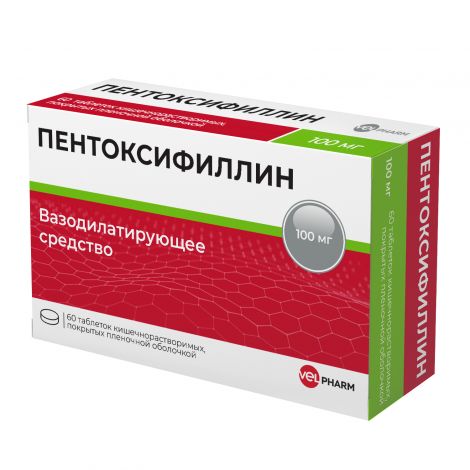 Пентоксифиллин таб.п/о 100мг №60