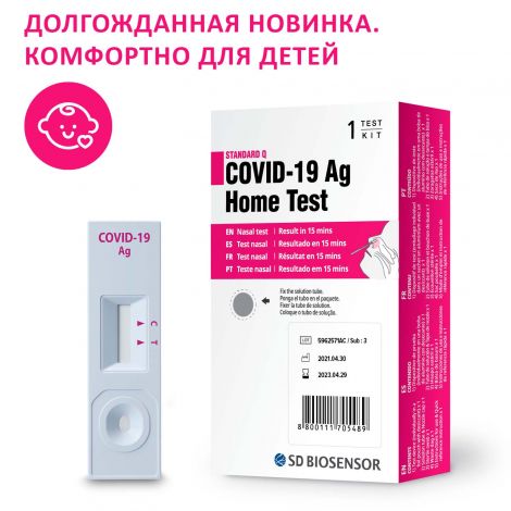 Набор реагентов для ИХ выявлен. антигена SARS-CoV-2 в мазке из носа Стандарт Q COVID-19 Ag /Lot 5962571AC №3