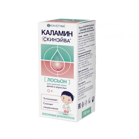 Скинэйва Каламин лосьон успок. для нежной кожи детей с 0 лет 100мл №2