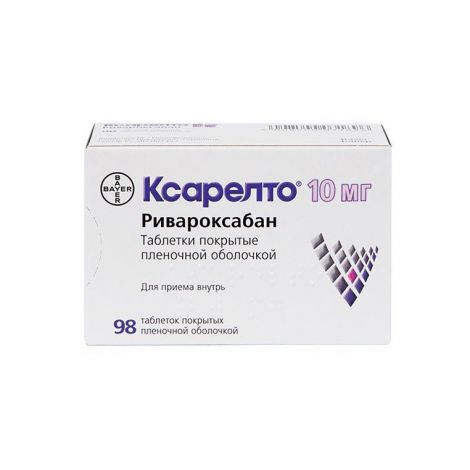 Ксарелто таб.п/о плен. 10мг №98
