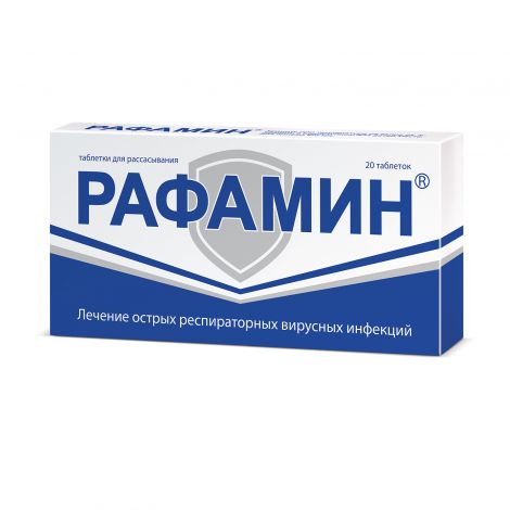 Рафамин таб. для рассасыв. №20