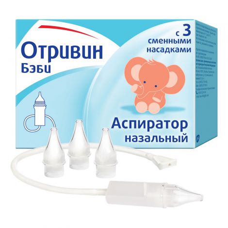 Отривин Беби аспиратор назальный с 3 насадками
