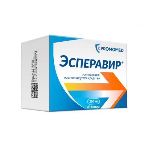 Эсперавир капс. 200мг №40 №3