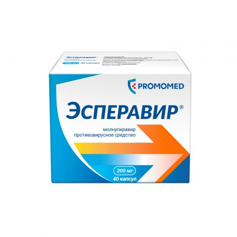 Эсперавир капс. 200мг №40 №2