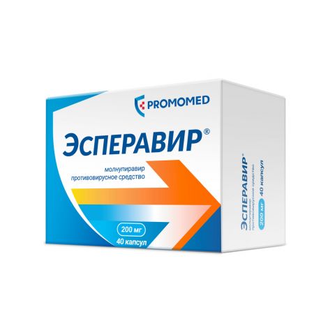 Эсперавир капс. 200мг №40
