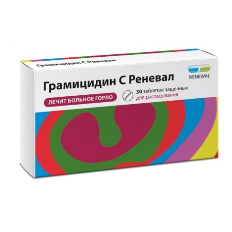 Грамицидин Реневал С таб. д/рассасыв. 1,5мг №30