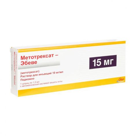 Метотрексат Эбеве р-р для инъекций 10 мг/мл 1,5 мл №1+игла с автоматической системой защиты №1