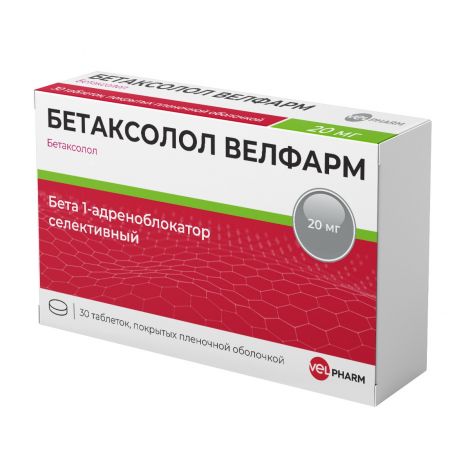 Бетаксолол Велфарм таб.п/о плен. 20мг №30