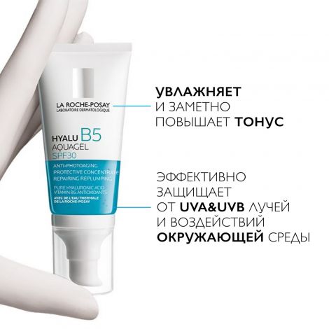 Ля Рош-Позе Гиалу В5 Аквагель SPF30 50мл №2