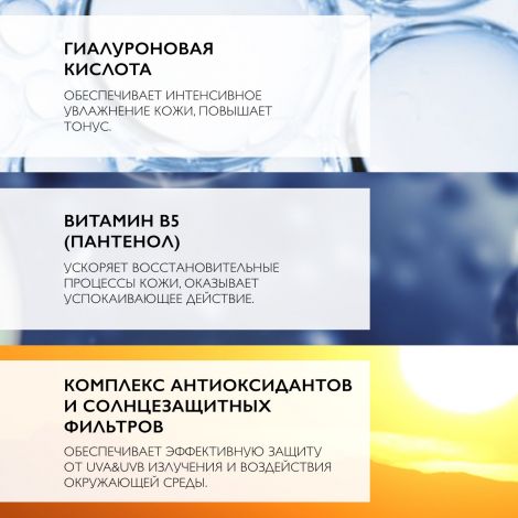 Ля Рош-Позе Гиалу В5 Аквагель SPF30 50мл №5