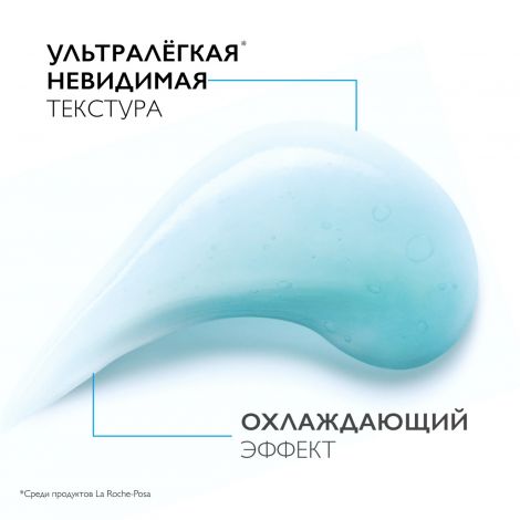 Ля Рош-Позе Гиалу В5 Аквагель SPF30 50мл №6