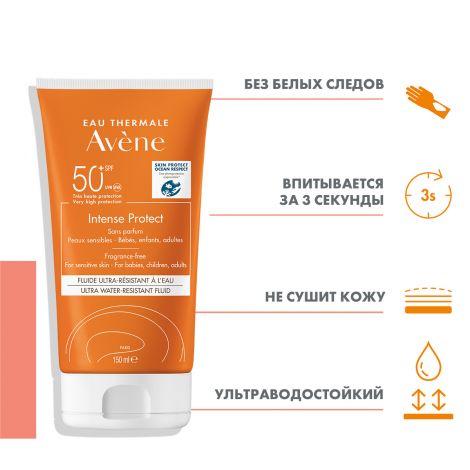 Авен Интенс Протект Ультра флюид солнцезащ. водостойкий SPF50+ 150мл C117150 №4
