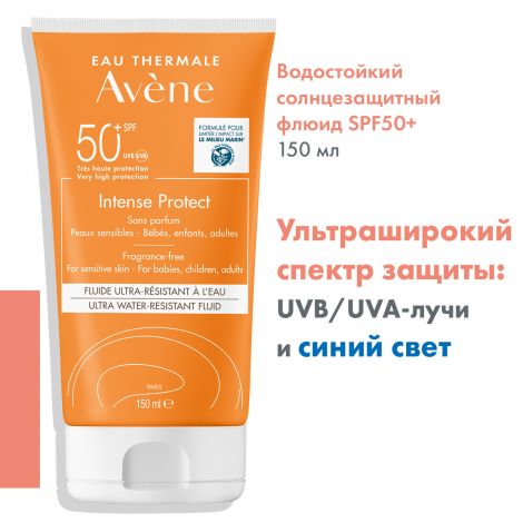 Авен Интенс Протект Ультра флюид солнцезащ. водостойкий SPF50+ 150мл C117150 №3